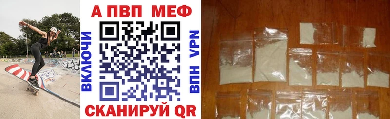 A-PVP кристаллы Купить где Борзя