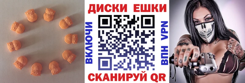 Экстази круглые  Купить где  Борзя 