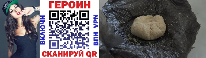 Героин хмурый Купить закладки Борзя