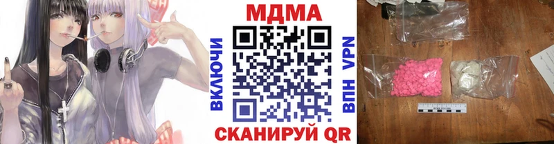 Купить закладки  Борзя  МДМА Molly 